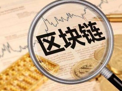 BM发表博客文章，论述“EOS针对去中心化治理”
