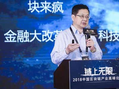 周延礼：警惕“区块链外衣”掩盖下的ICO